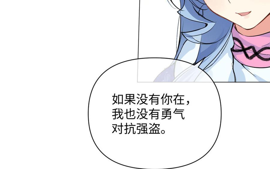 《公主战争》第80话 看穿 第63页