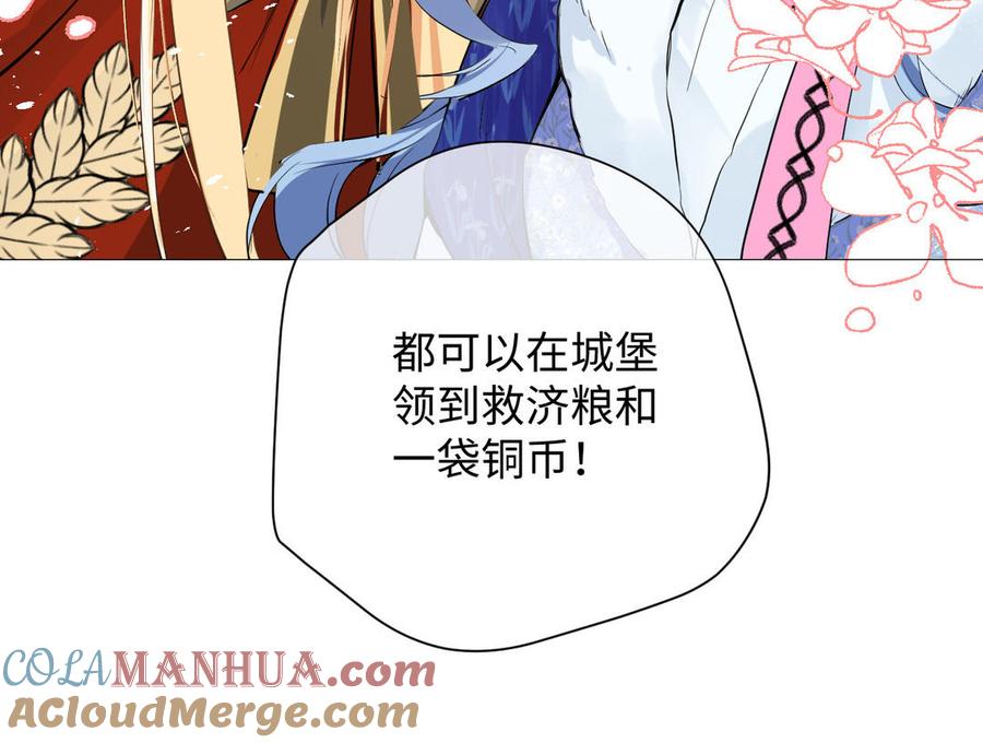 《公主战争》第80话 看穿 第37页