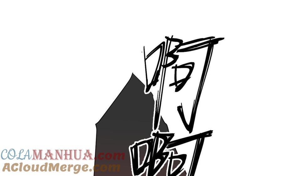 《公主战争》第80话 看穿 第5页