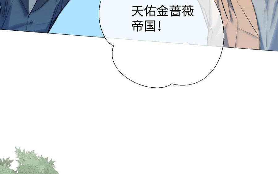《公主战争》第80话 看穿 第46页