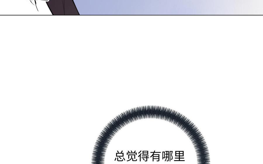 《公主战争》第80话 看穿 第27页