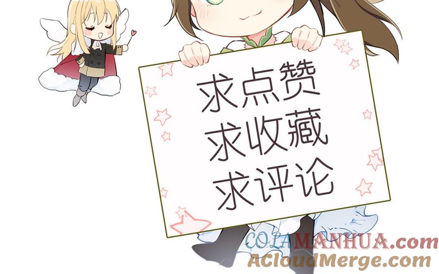 《公主战争》第80话 看穿 第145页