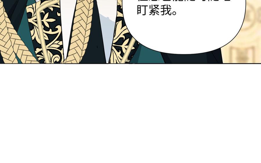 《公主战争》第80话 看穿 第116页