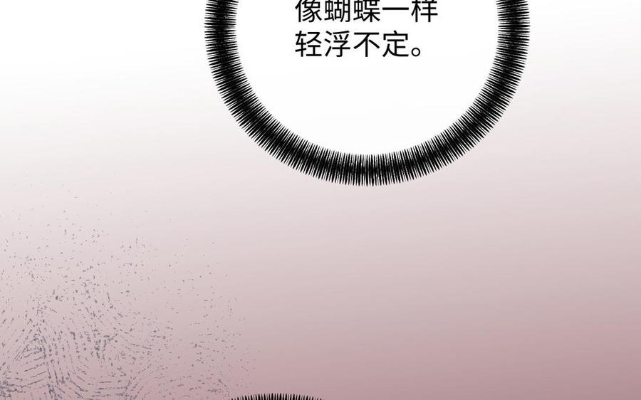 《公主战争》第80话 看穿 第126页