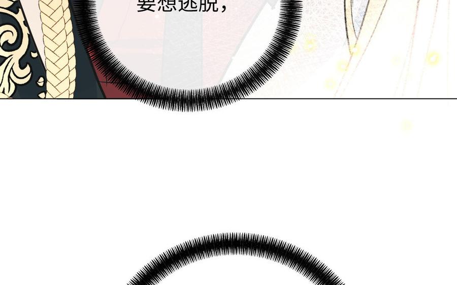 《公主战争》第80话 看穿 第138页
