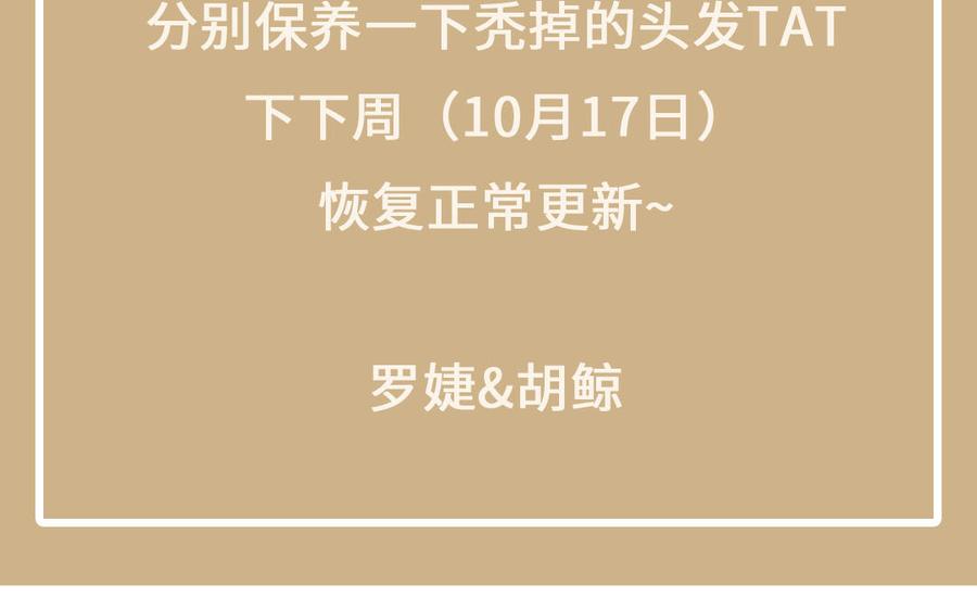 《公主战争》第80话 看穿 第143页