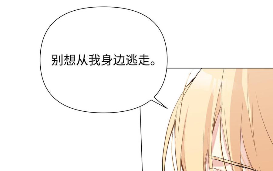 《公主战争》第80话 看穿 第122页