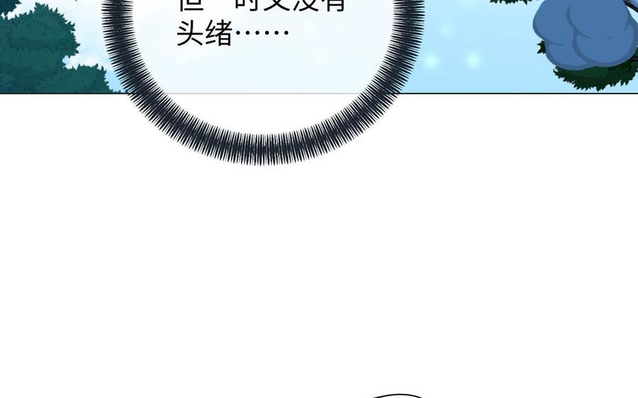 《公主战争》第80话 看穿 第30页