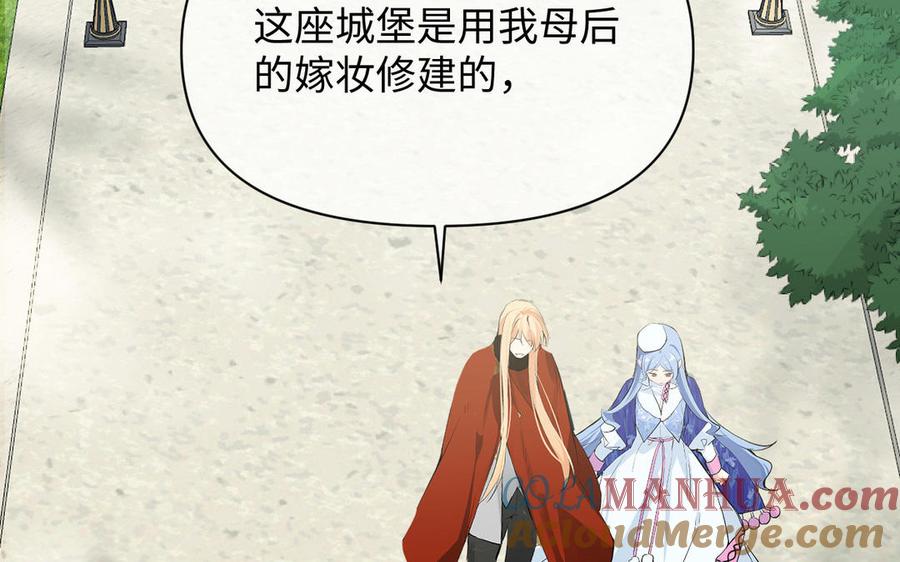 《公主战争》第80话 看穿 第57页