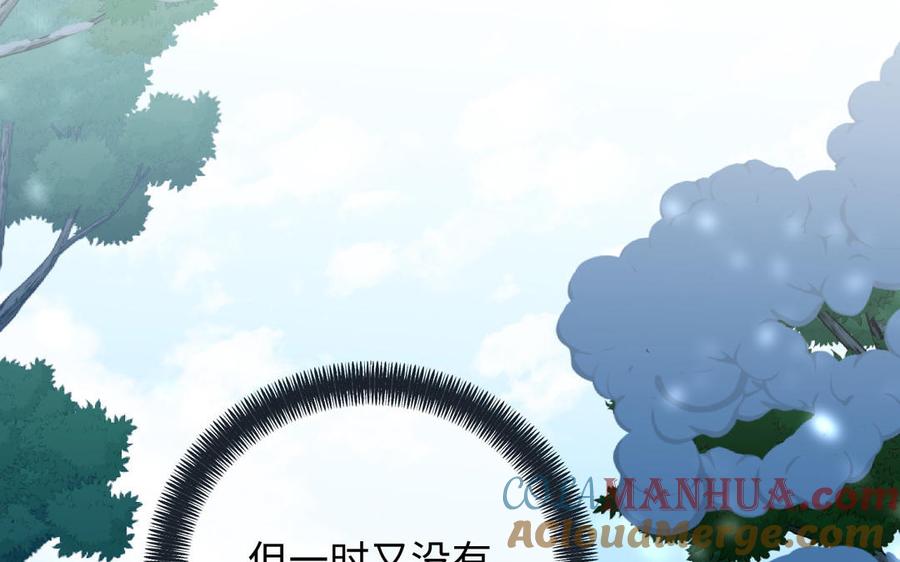 《公主战争》第80话 看穿 第29页