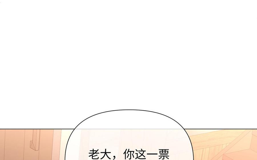 《公主战争》第81话 阴谋 第71页