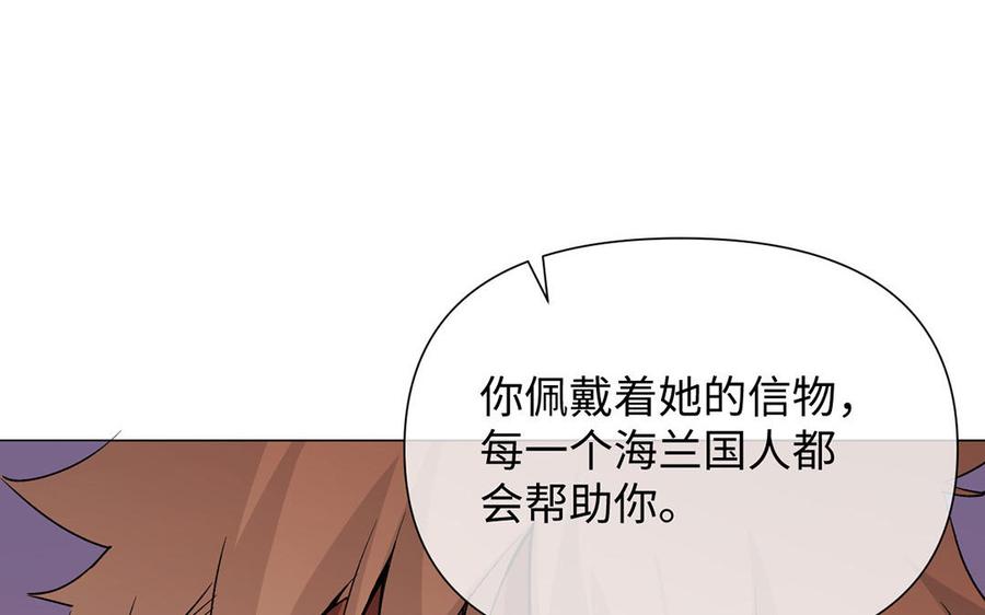 《公主战争》第81话 阴谋 第28页