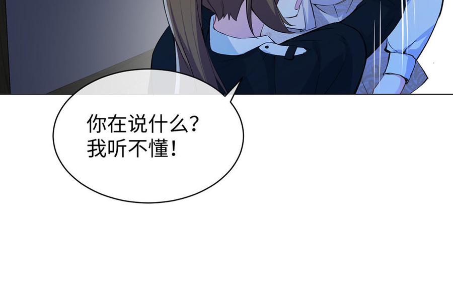 《公主战争》第81话 阴谋 第111页