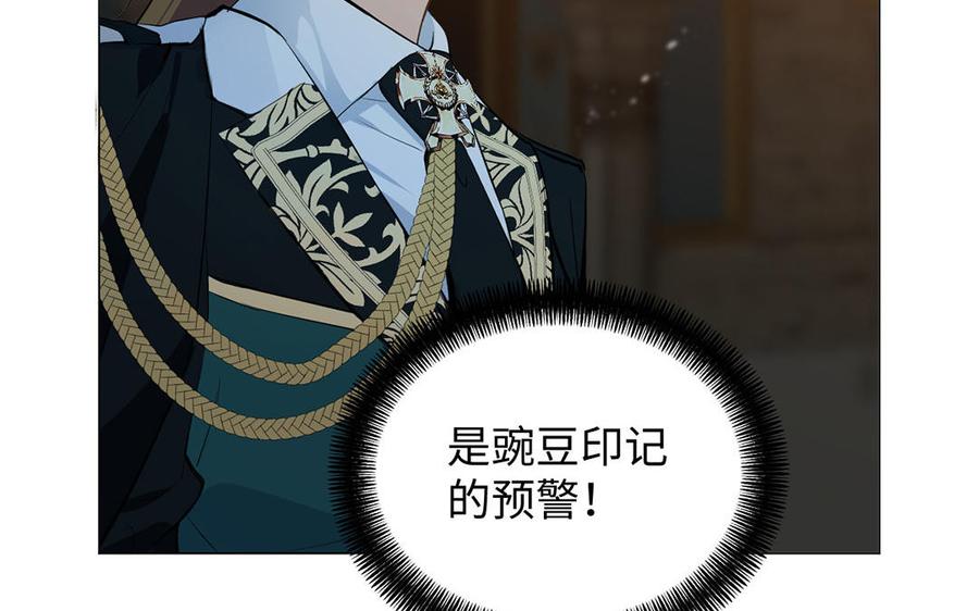 《公主战争》第81话 阴谋 第52页