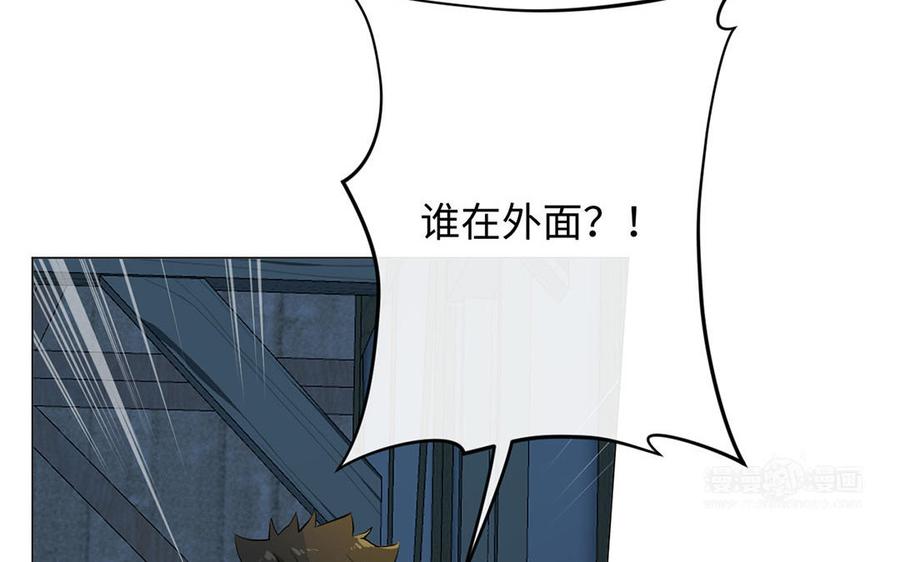 《公主战争》第81话 阴谋 第84页