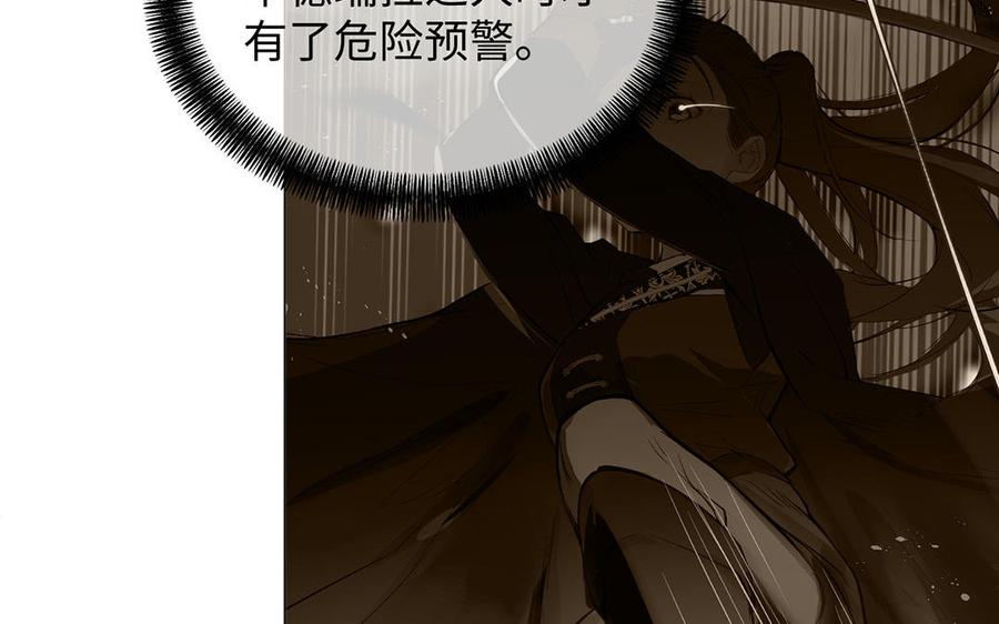 《公主战争》第81话 阴谋 第56页