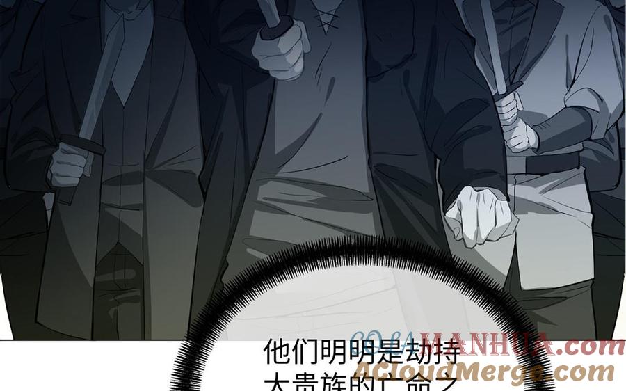 《公主战争》第81话 阴谋 第61页