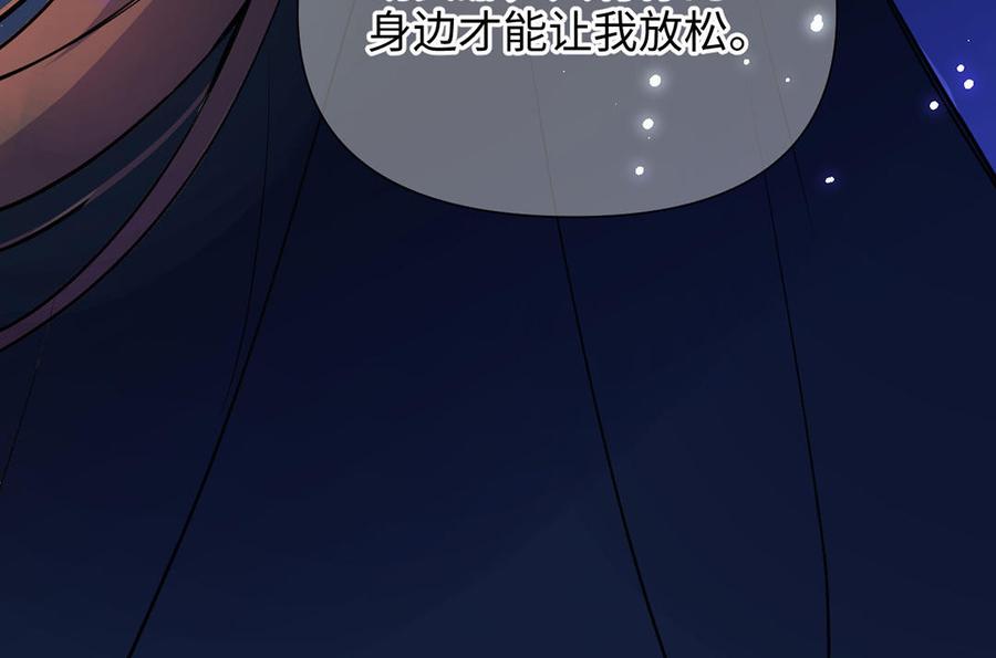 《公主战争》第81话 阴谋 第148页