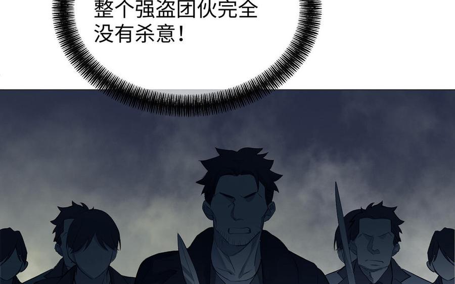 《公主战争》第81话 阴谋 第60页