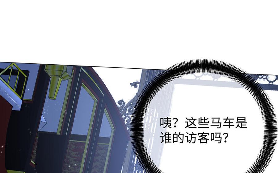 《公主战争》第81话 阴谋 第127页