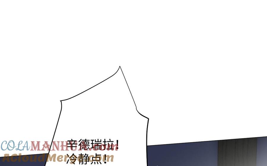 《公主战争》第81话 阴谋 第109页