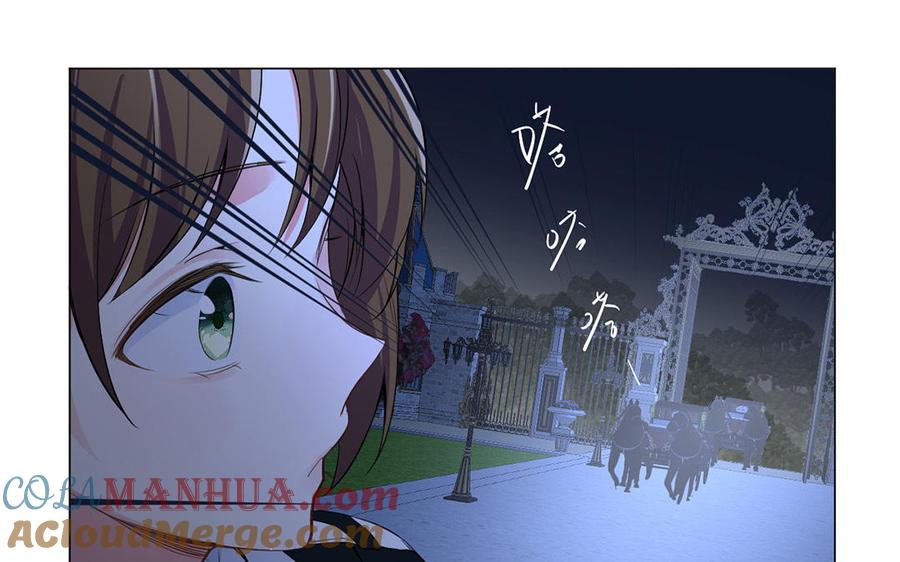 《公主战争》第81话 阴谋 第125页