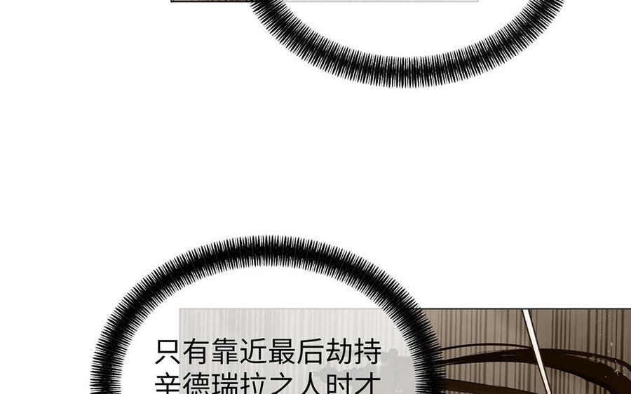 《公主战争》第81话 阴谋 第55页
