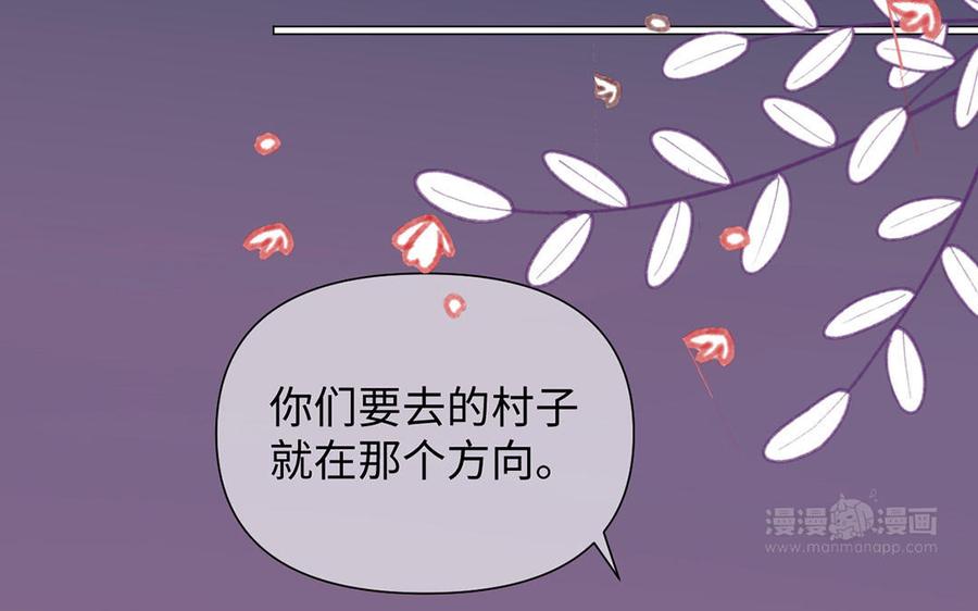《公主战争》第81话 阴谋 第24页
