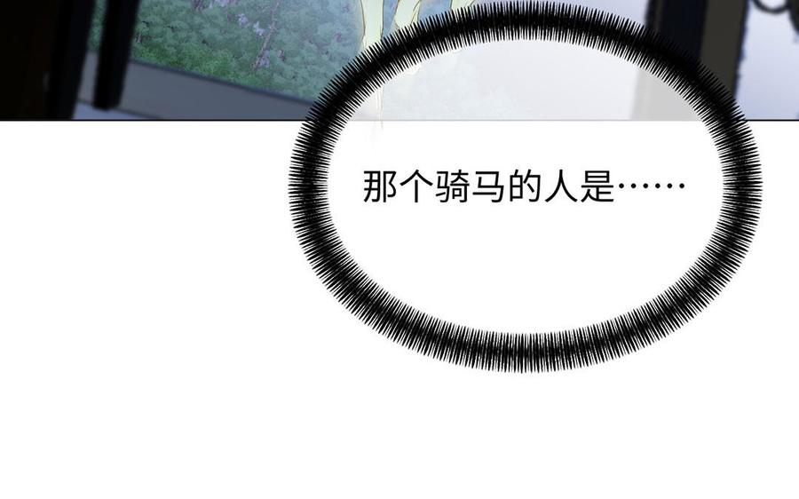 《公主战争》第81话 阴谋 第132页