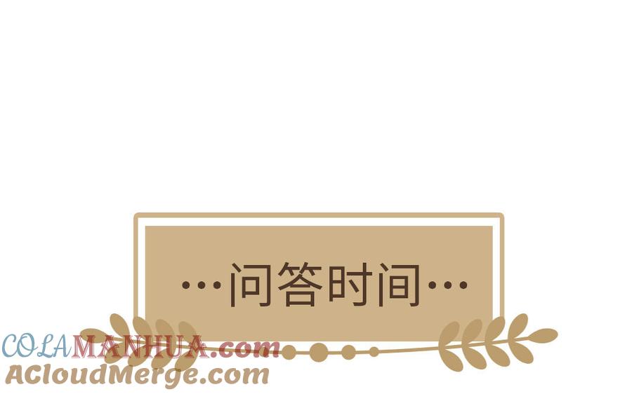 《公主战争》第81话 阴谋 第149页