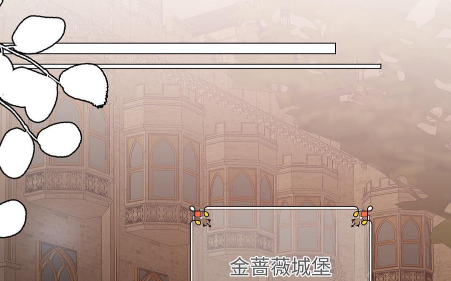 《公主战争》第81话 阴谋 第47页