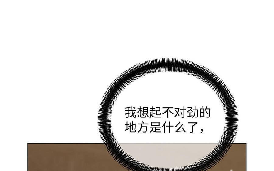 《公主战争》第81话 阴谋 第50页