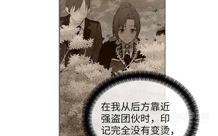 《公主战争》第81话 阴谋 第54页