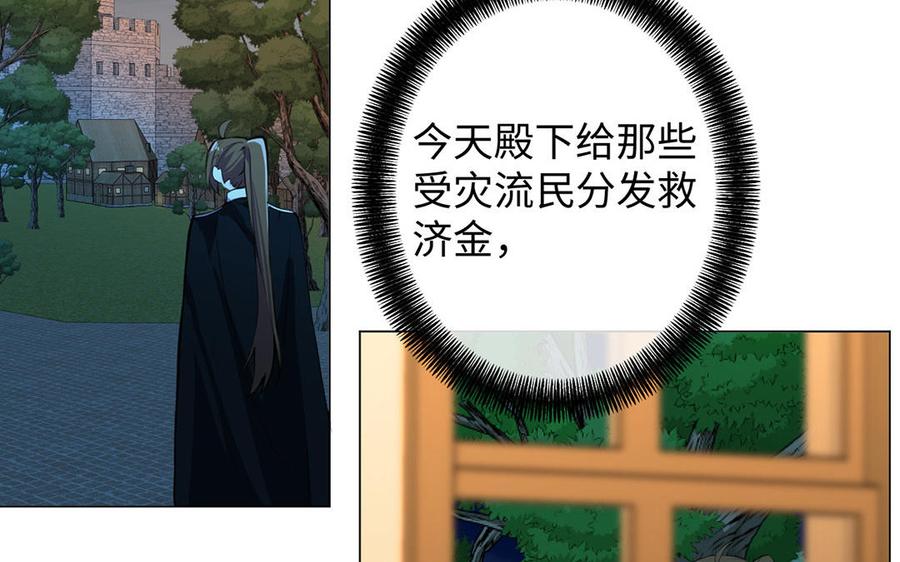 《公主战争》第81话 阴谋 第68页