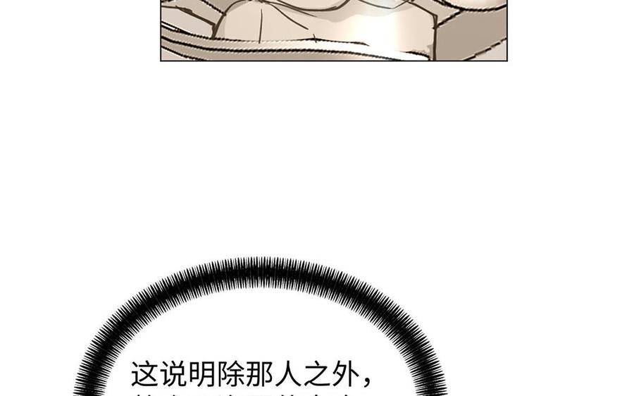 《公主战争》第81话 阴谋 第59页