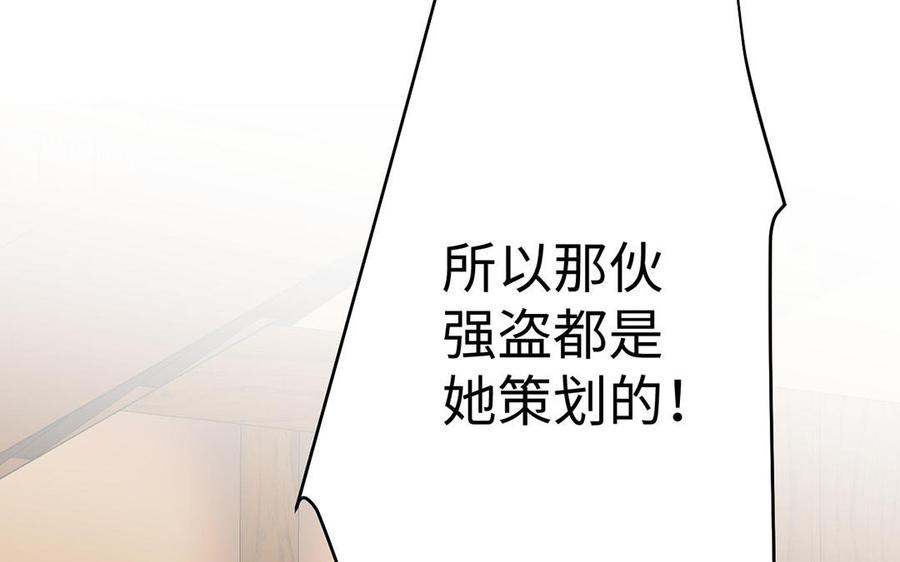 《公主战争》第81话 阴谋 第80页