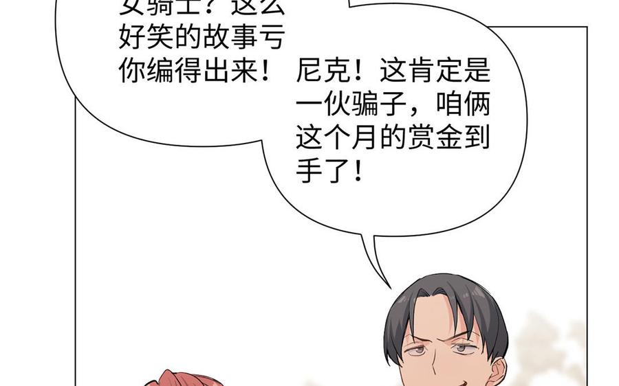 《公主战争》第81话 阴谋 第19页
