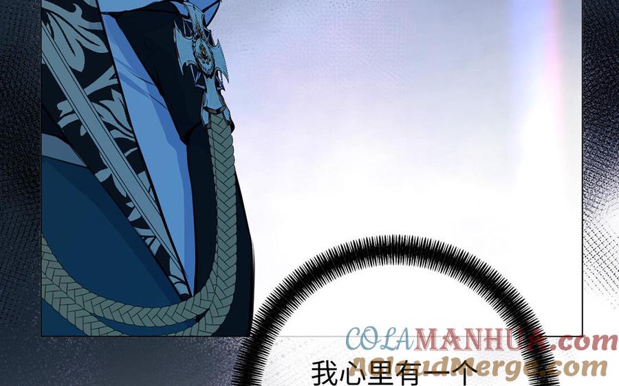 《公主战争》第81话 阴谋 第65页