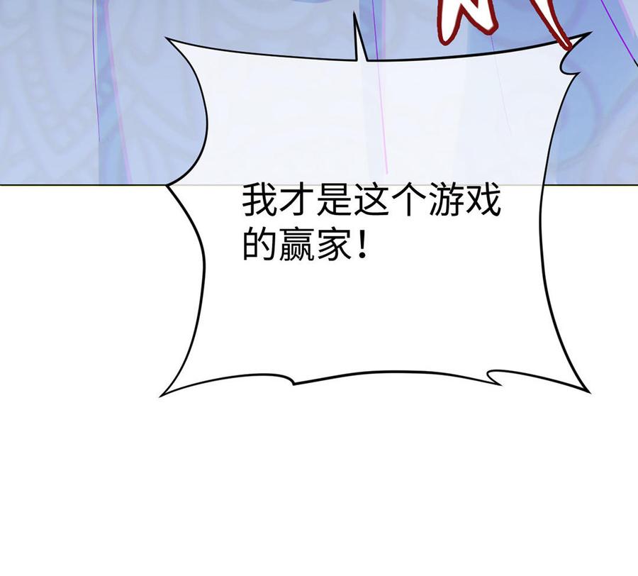 《公主战争》第81话 阴谋 第108页