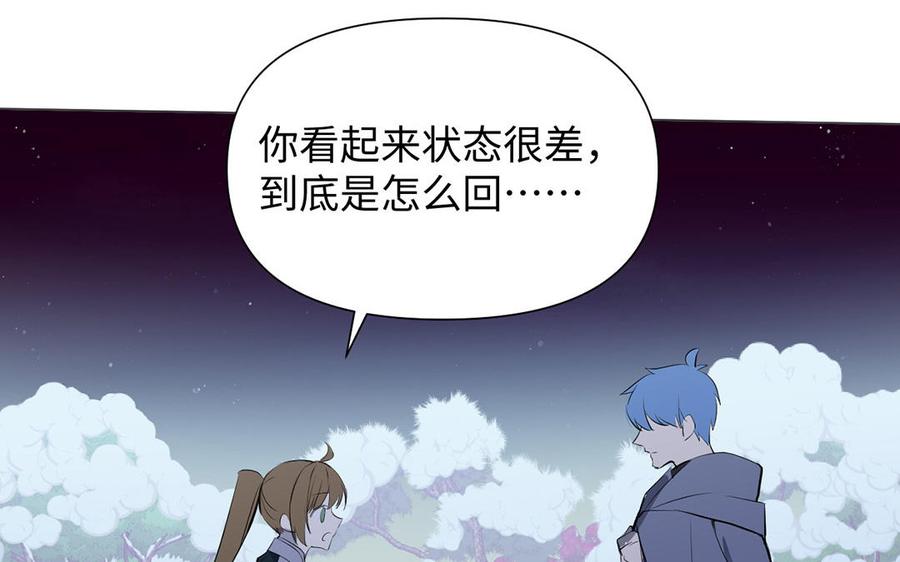 《公主战争》第81话 阴谋 第139页