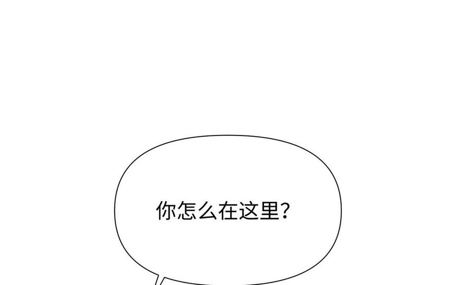 《公主战争》第81话 阴谋 第90页