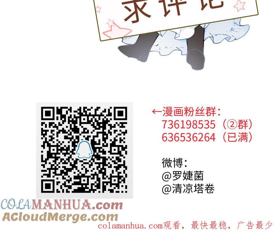 《公主战争》第81话 阴谋 第153页