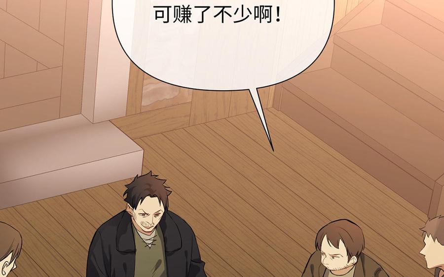 《公主战争》第81话 阴谋 第72页