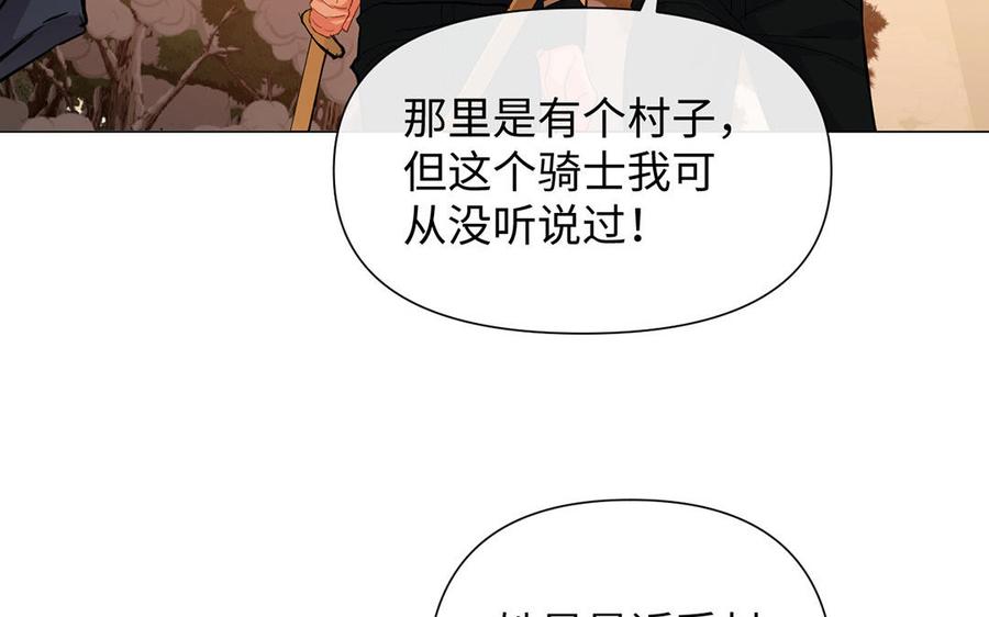 《公主战争》第81话 阴谋 第15页