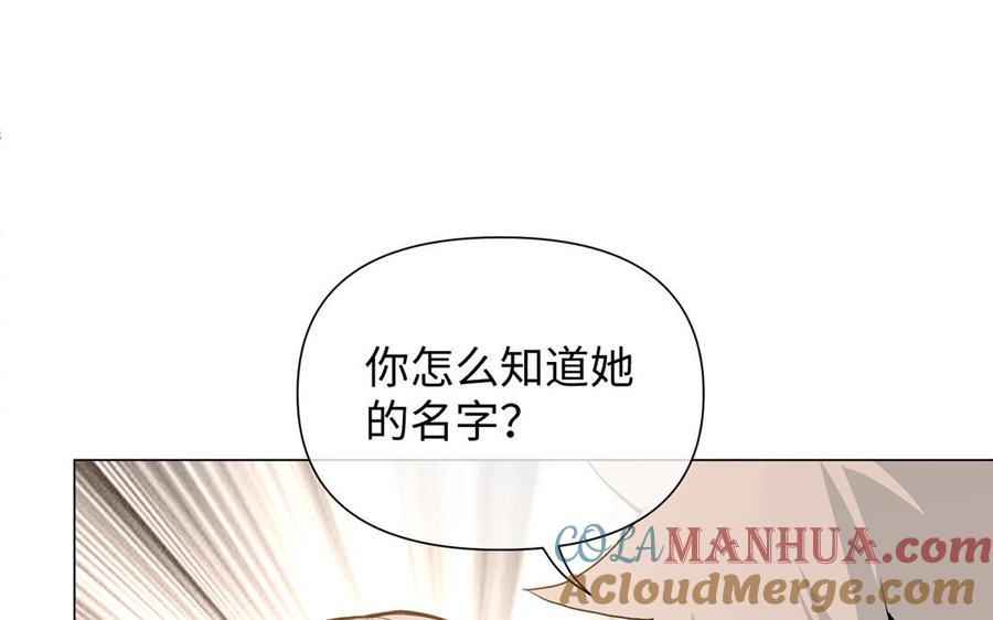 《公主战争》第81话 阴谋 第41页