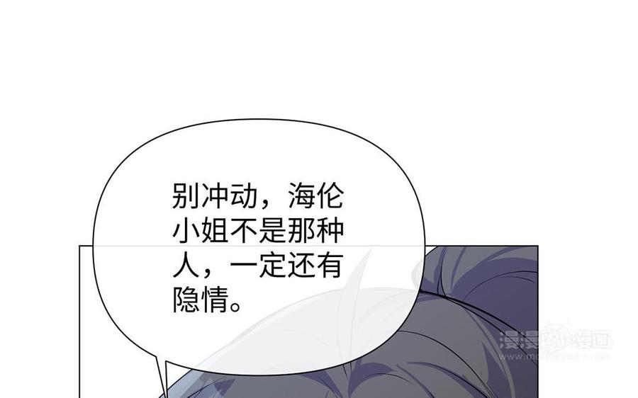 《公主战争》第81话 阴谋 第94页