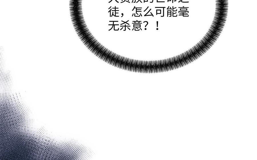 《公主战争》第81话 阴谋 第62页
