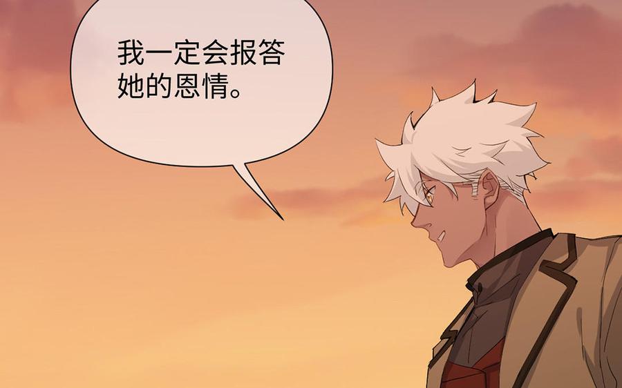 《公主战争》第81话 阴谋 第35页