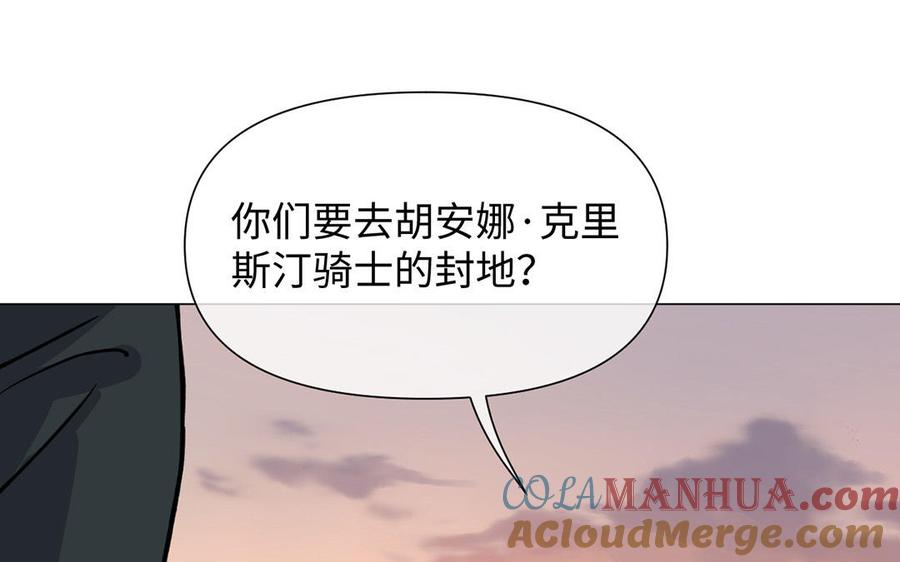 《公主战争》第81话 阴谋 第13页