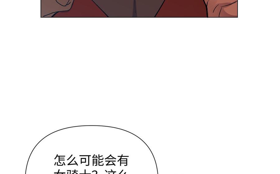 《公主战争》第81话 阴谋 第18页